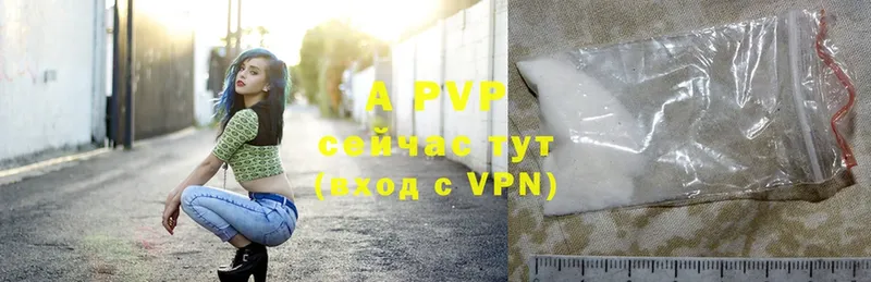 A-PVP VHQ  Ижевск 