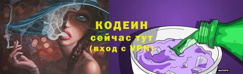 Кодеин напиток Lean (лин)  Ижевск 